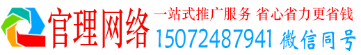 广昌官理百度如何推广